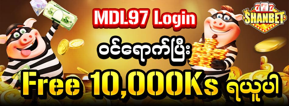 mdl97 login
