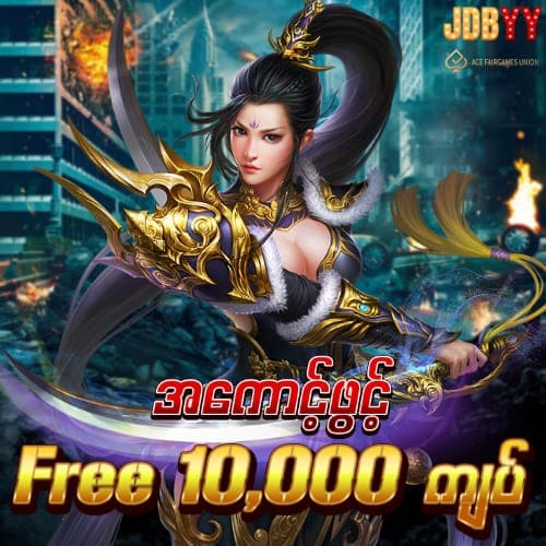 jdbyy mdl97 new