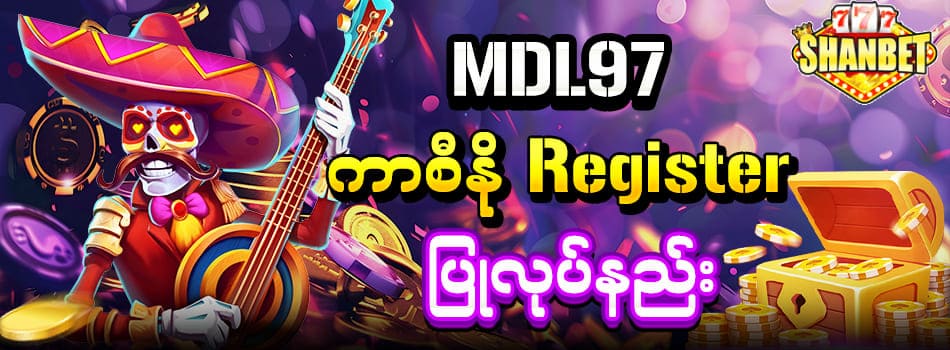 mdl97 register